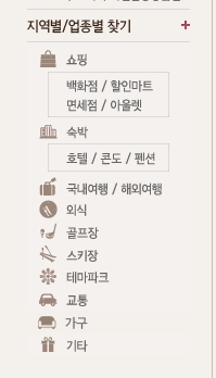 지역별 업종별로 상세 검색 조건을 설정하는 화면