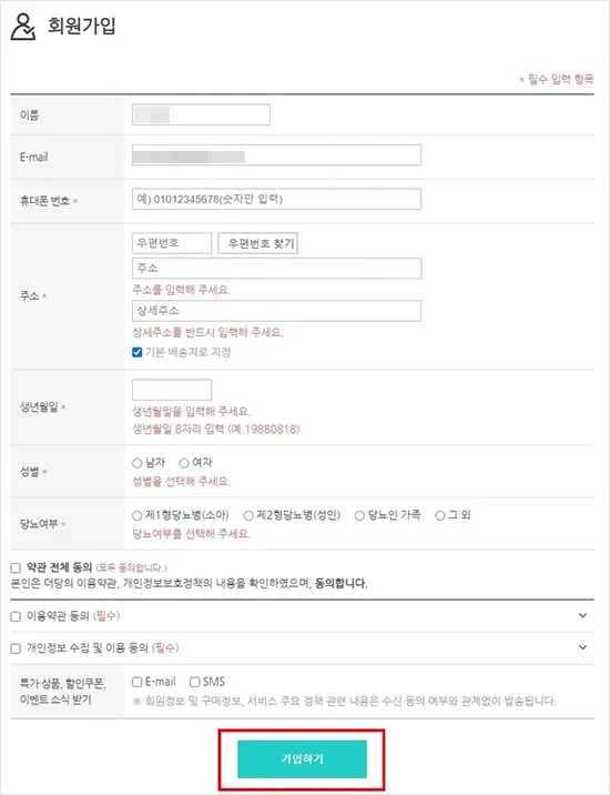 무료 혈당측정기 신청