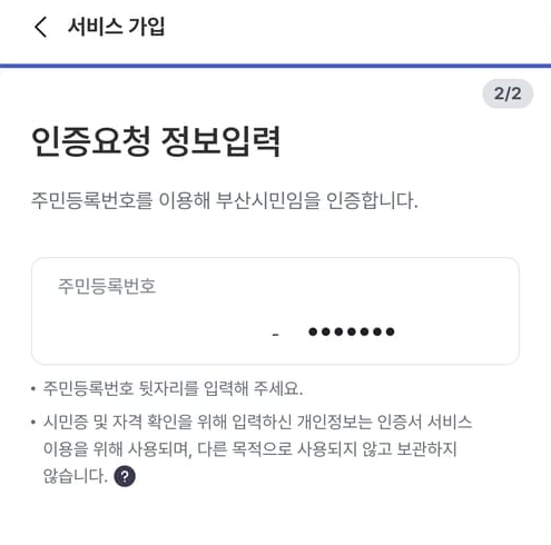 부산디지털시민증