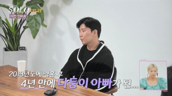 나는 솔로 16기 인스타 남자 나이 직업 광수 상철 영철 영식 영호 영수