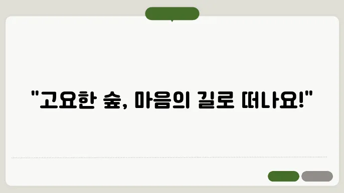마음길 따라 도보여행 추천