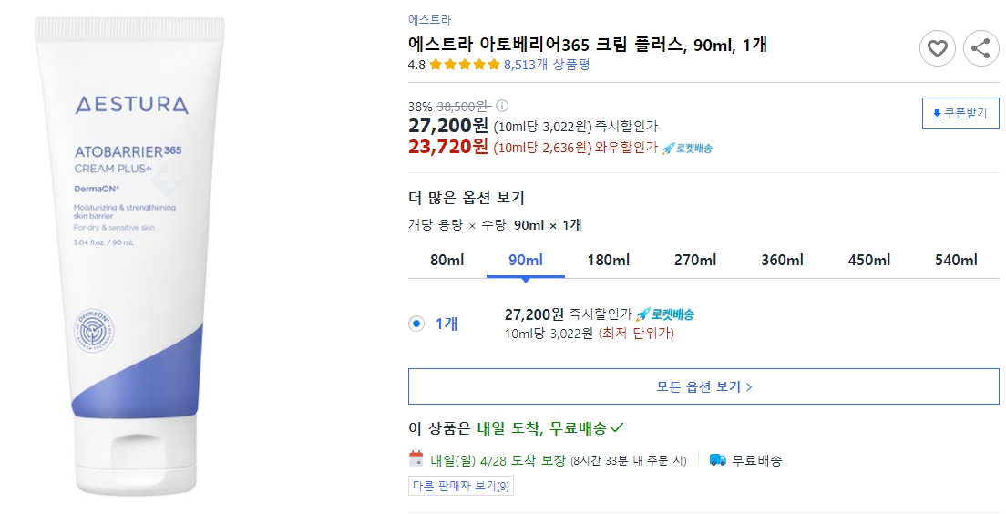 에스트라-아토베리어365-크림-플러스&#44;-90ml&#44;-1개