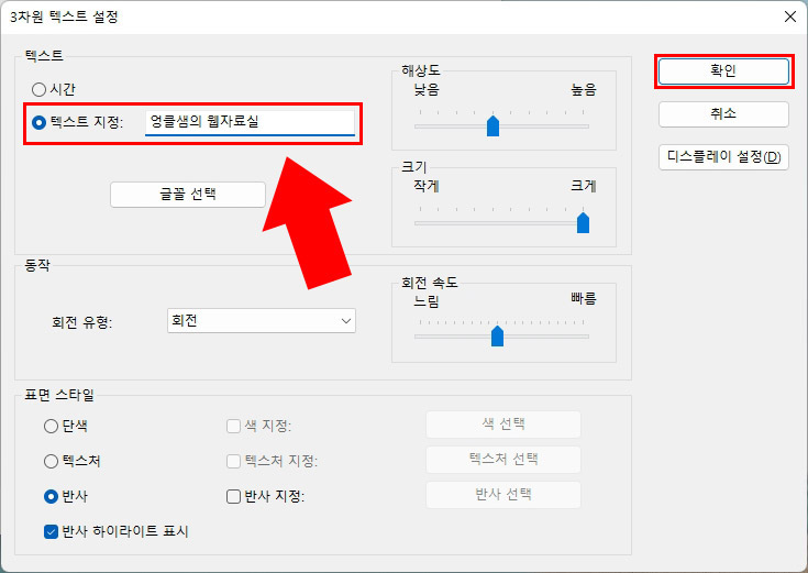 화면보호기 이름 지정