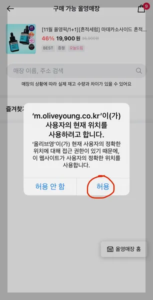 올영 블랙프라이데이 기간