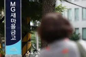 새마을금고 예금금리 비교