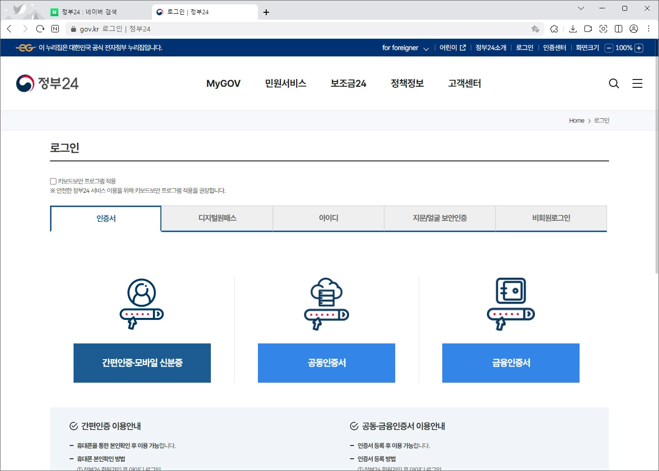 로그인 방법