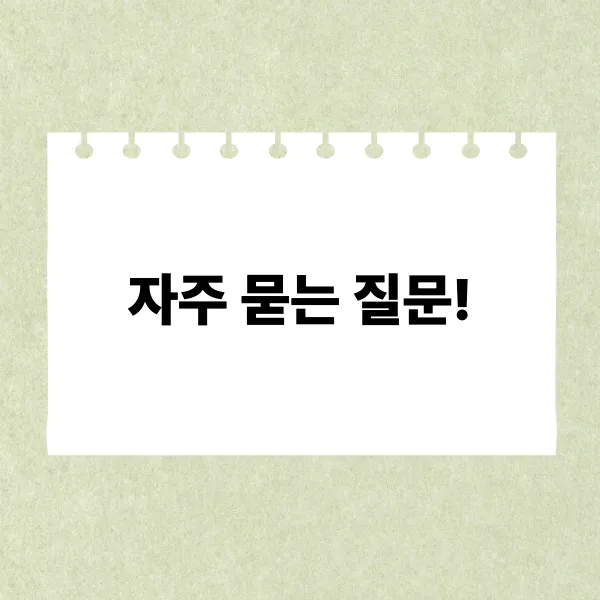 모소낭 치료