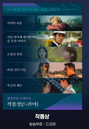 백상 인기상 투표하러 가기