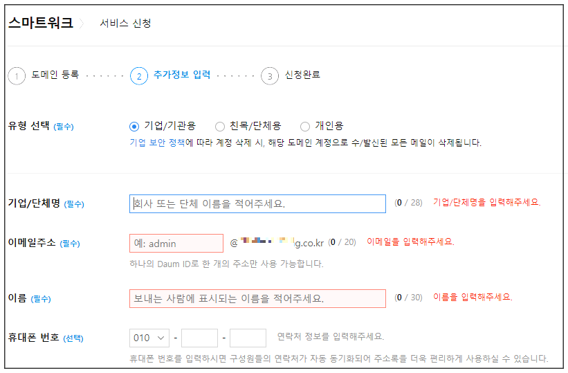 스마트워크