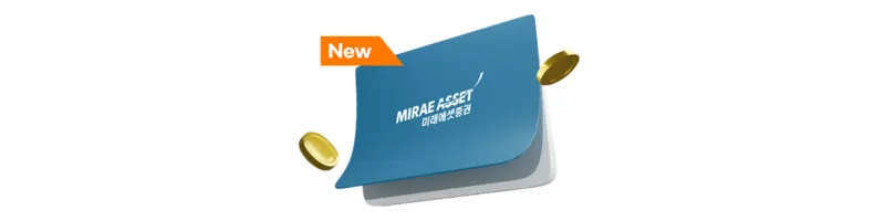 미래에셋증권-통장-개설