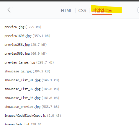 자바스크립트-파일업로드