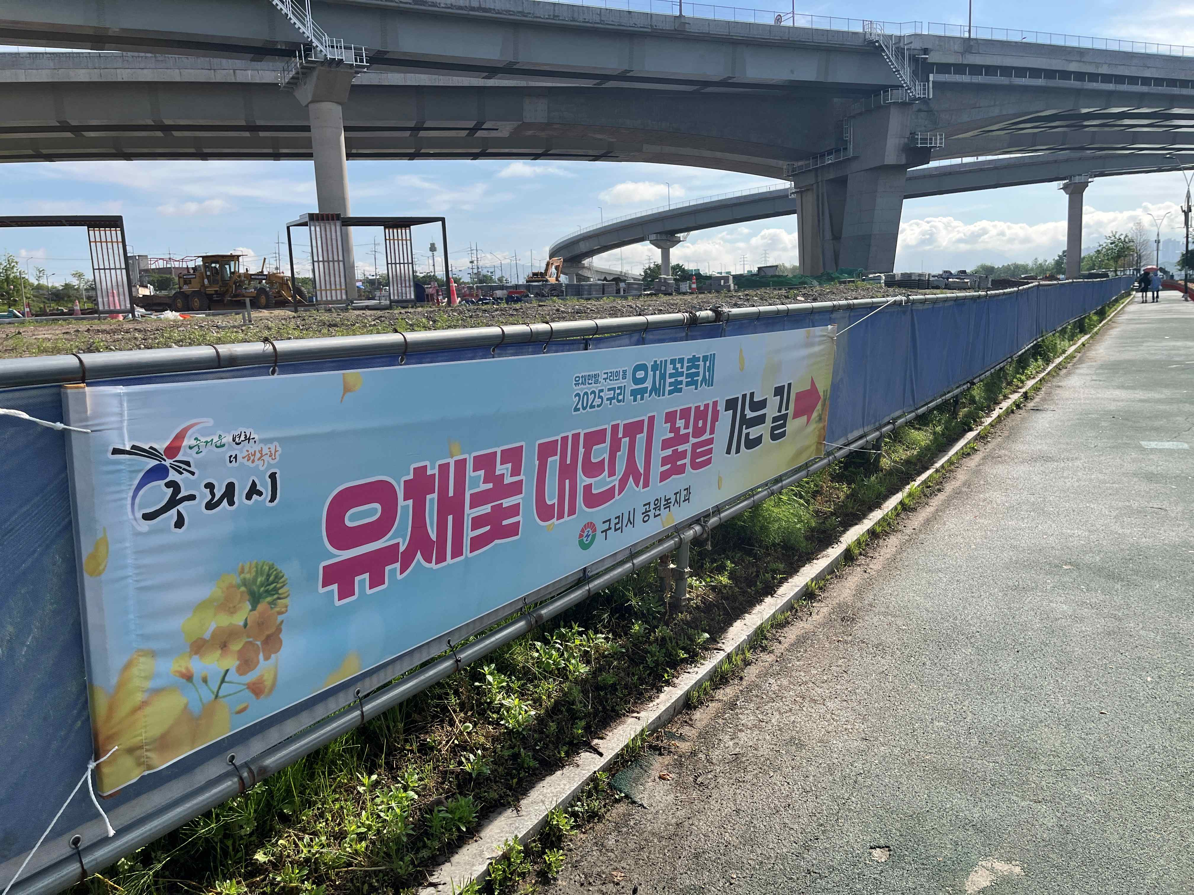 구리한강시민공원