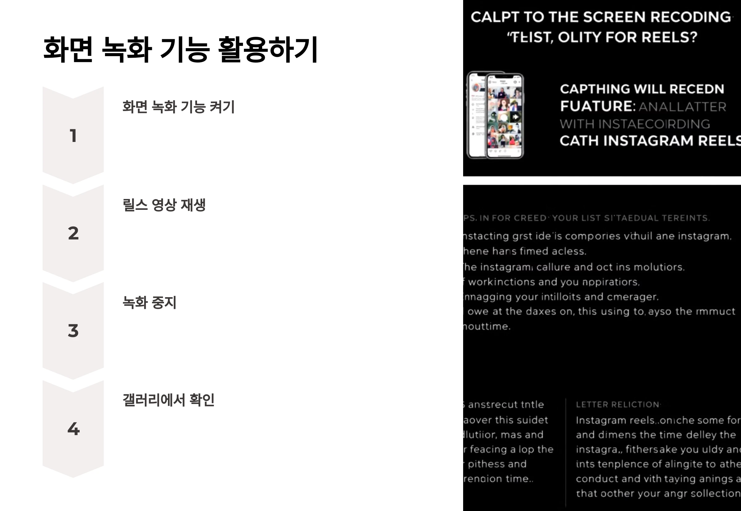 인스타그램-릴스-다운로드-방법