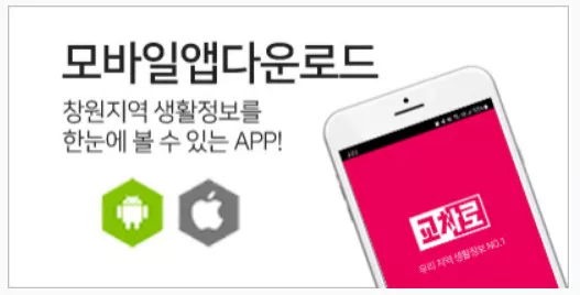 앱다운 화면