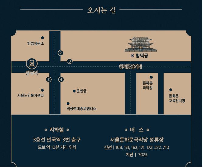 2024 창덕궁 달빛기행