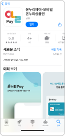 온누리상품권구매