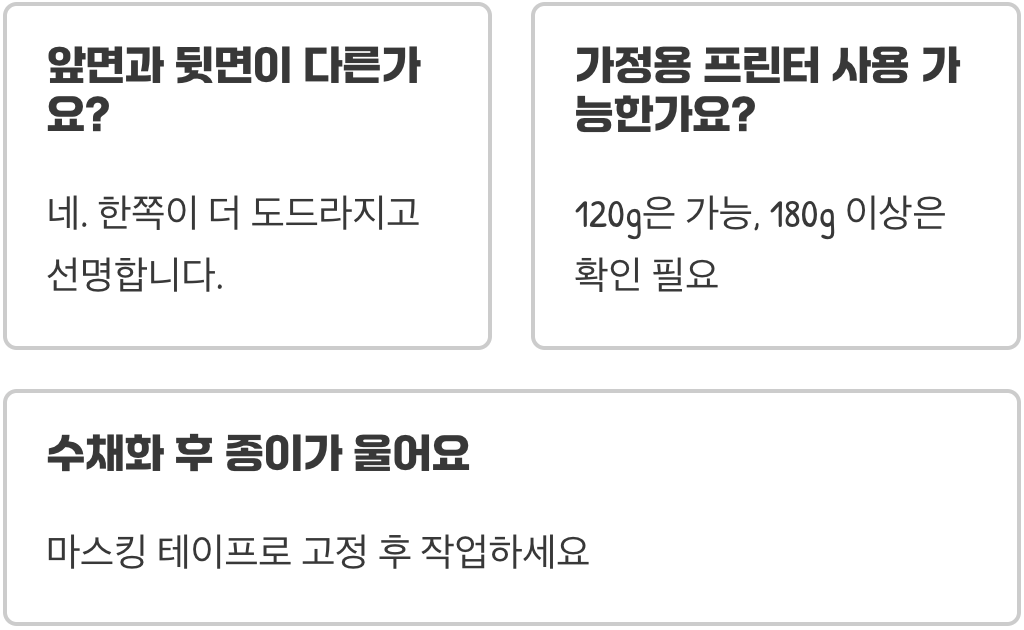 머메이드지 올록볼록한 엠보싱, 제대로 활용하는 법