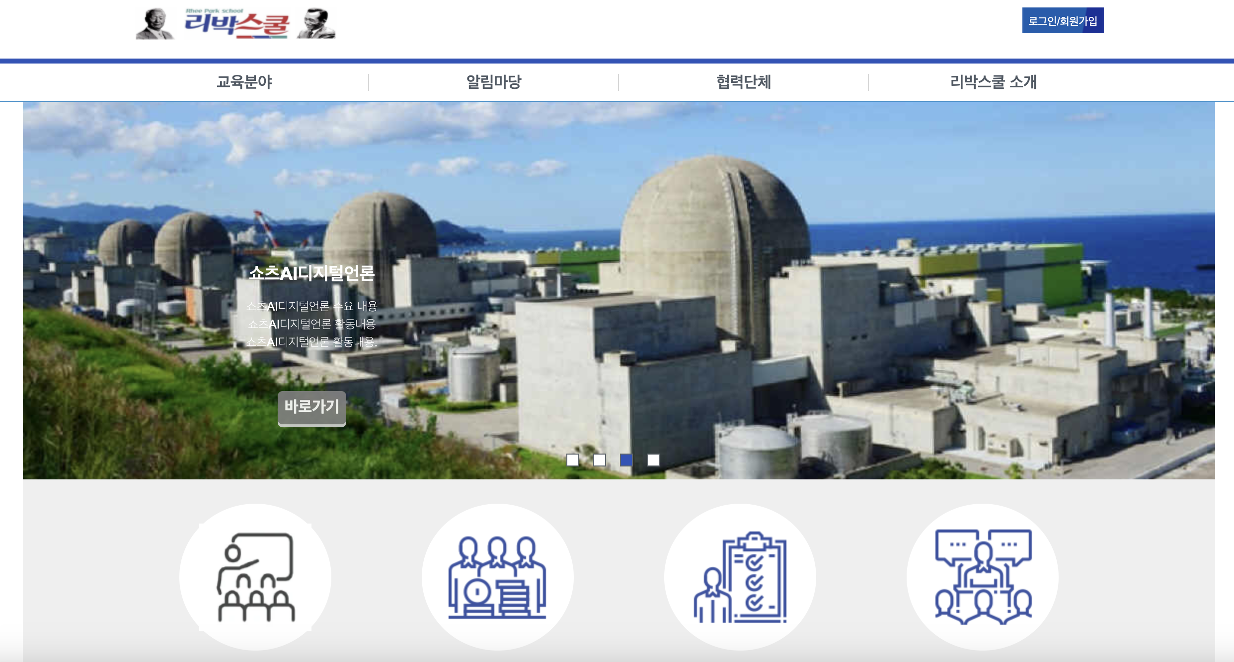 리박스쿨 손효숙 논란 핵심정리 - 김문수 관련성 및 교육계 침투 의혹 집중 분석 (2025)