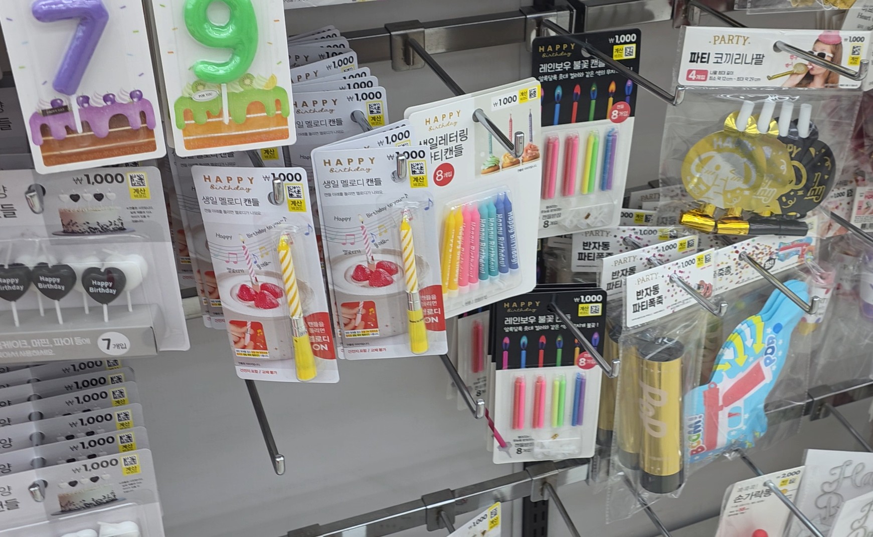 다이소 생일 멜로디 초