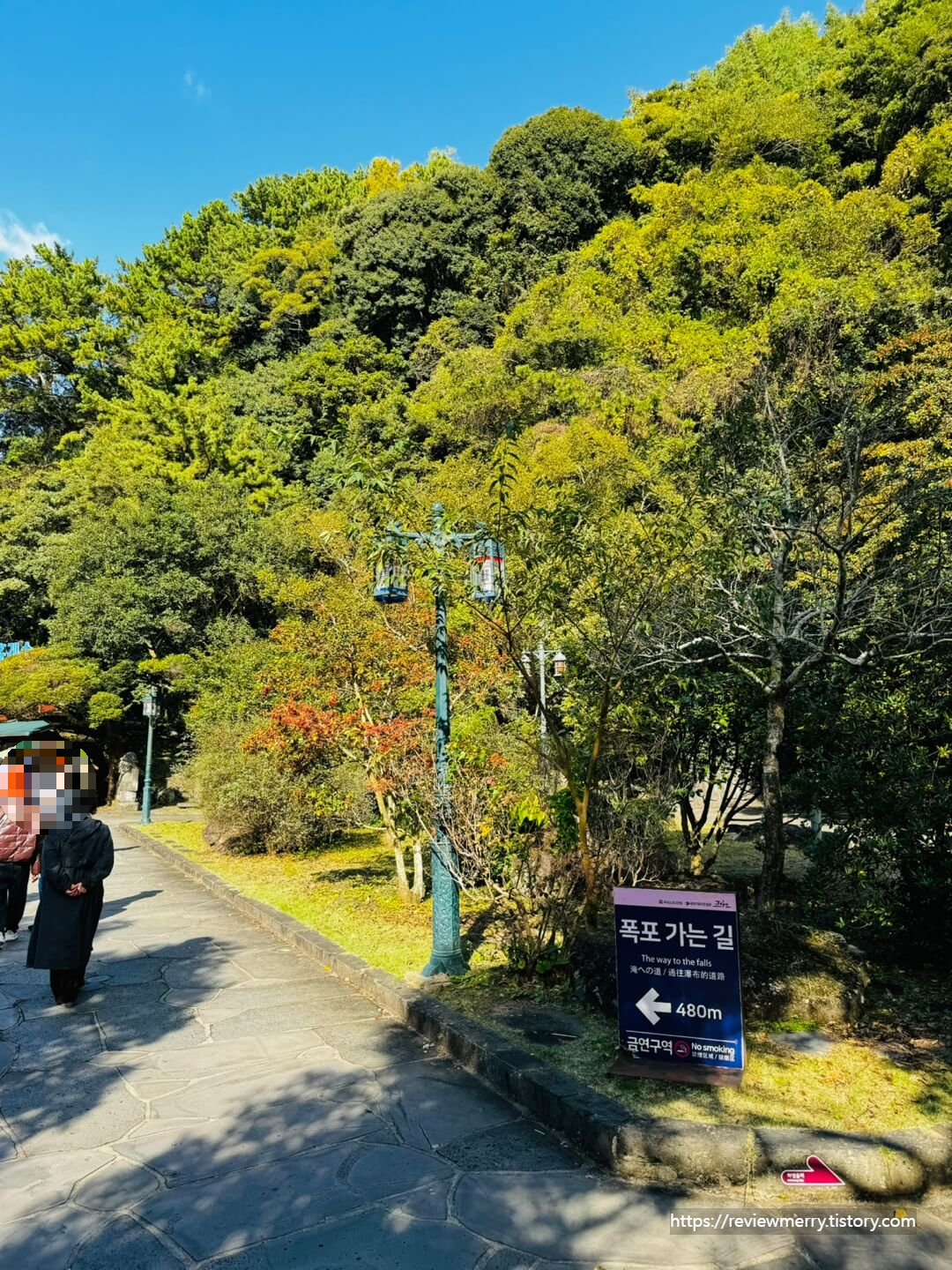 폭포가는 길 안내판