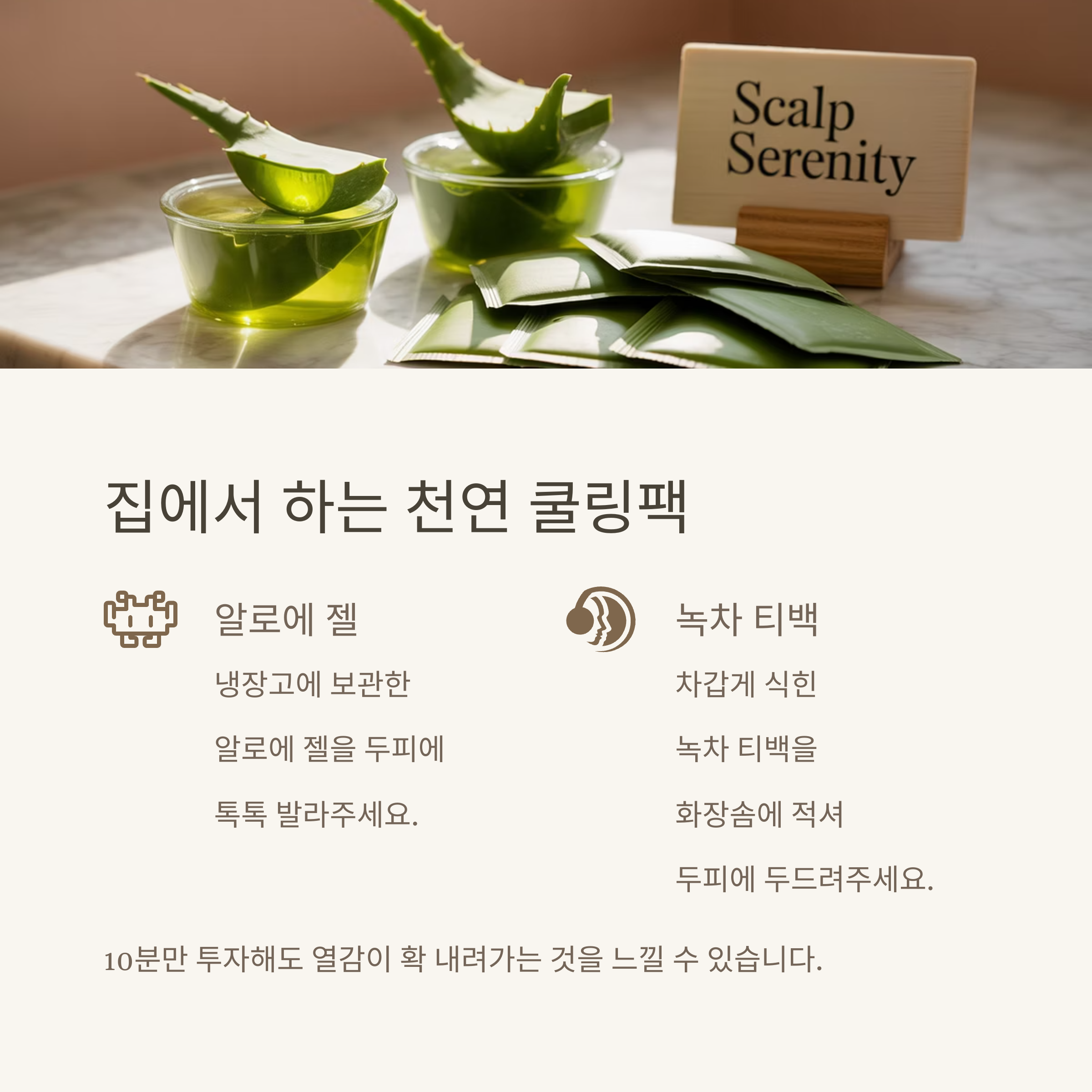 '두피 열' 방치하면 큰일