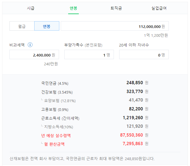 국민은행 과장 차장 연봉