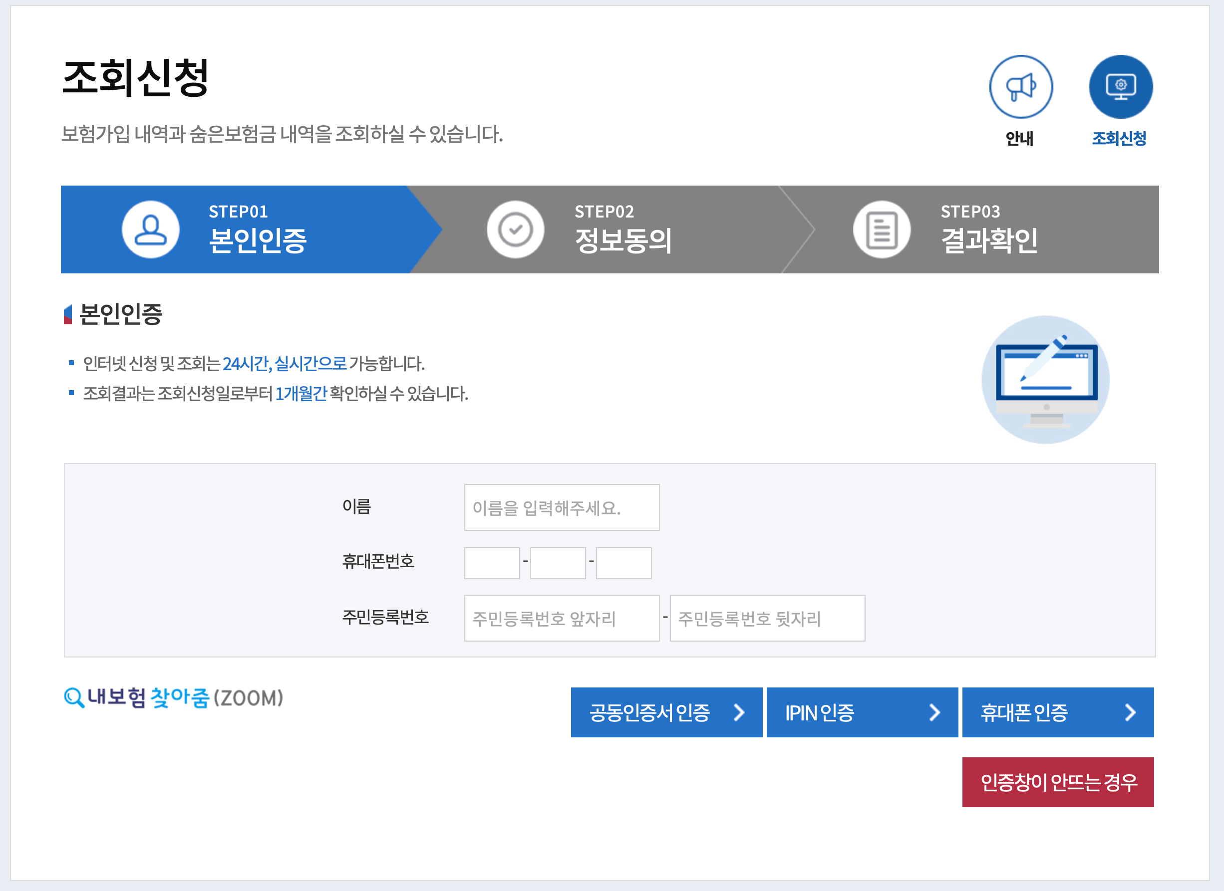인증하기