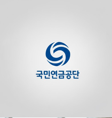 극민연금 로고 이미지
