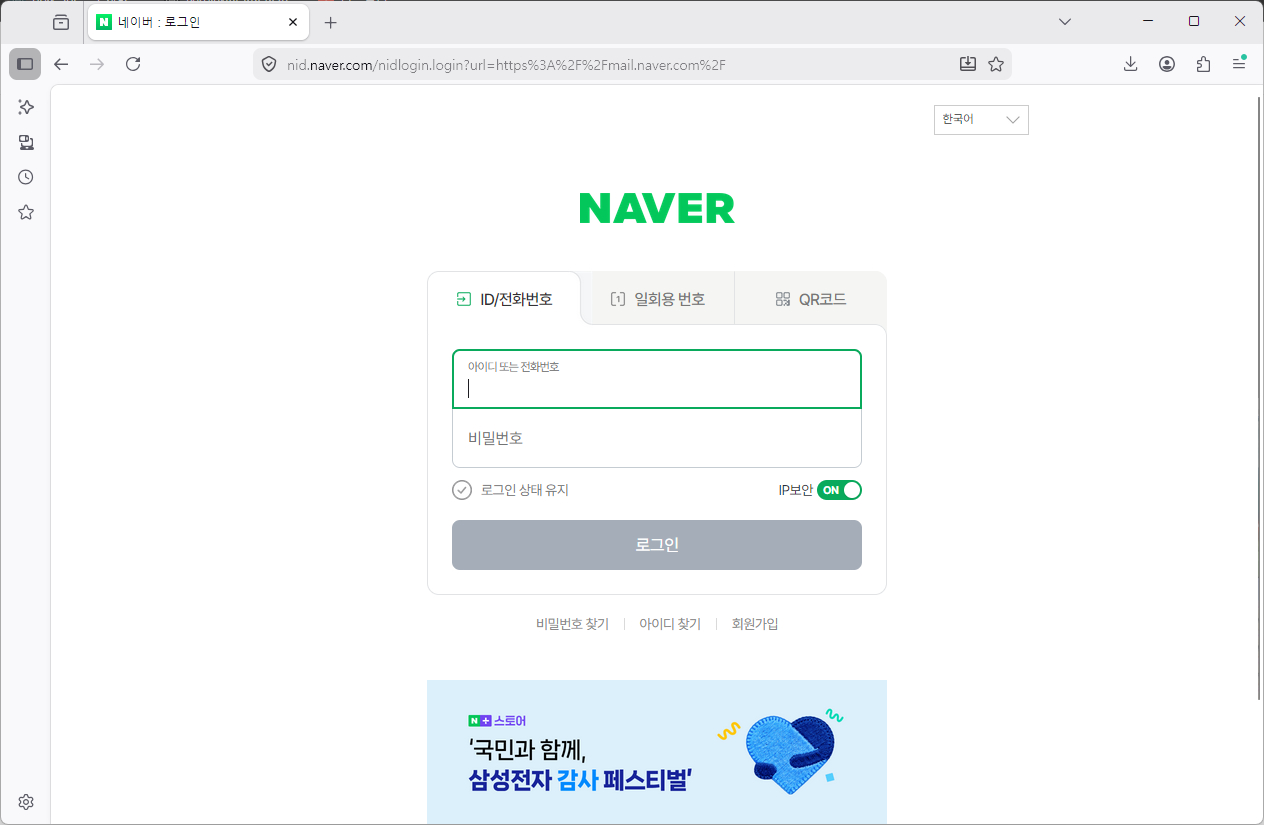 네이버-메일-바로가기