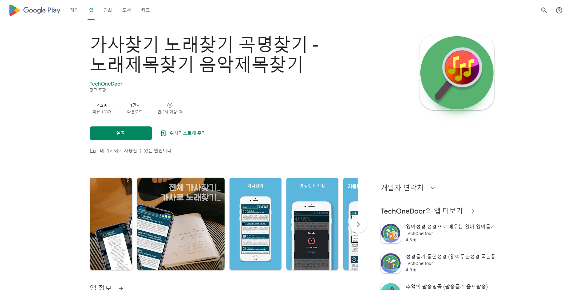 노래찾기, 곡명찾기, 가사찾기, 노래제목찾기, 음악제목찾기