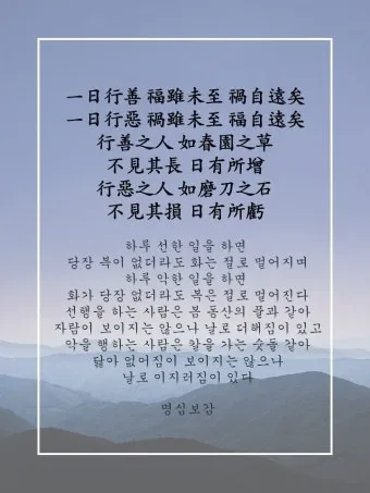 명심보감 좋은 벗을 분별하는 지혜와 인간관계 본질_6