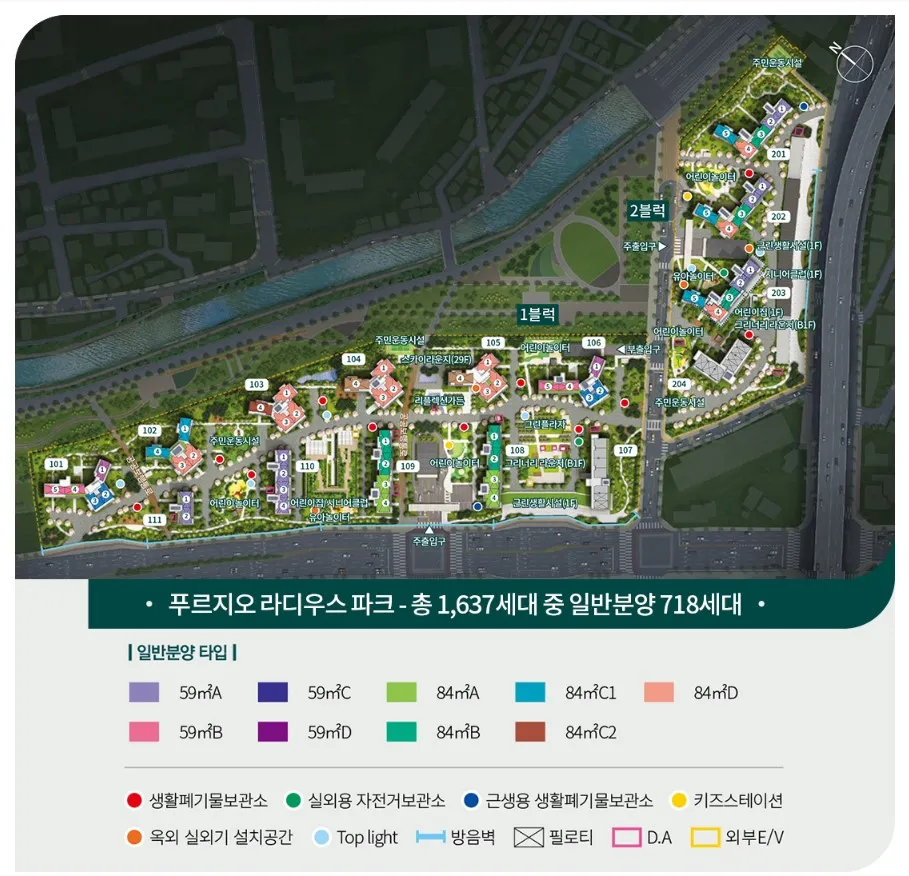 푸르지오 라디우스 단지배치