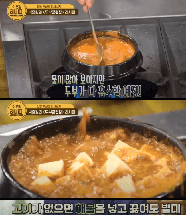 두부-넣는-이미지