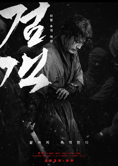 네이버 시리즈온 무료영화 다시보기 검객