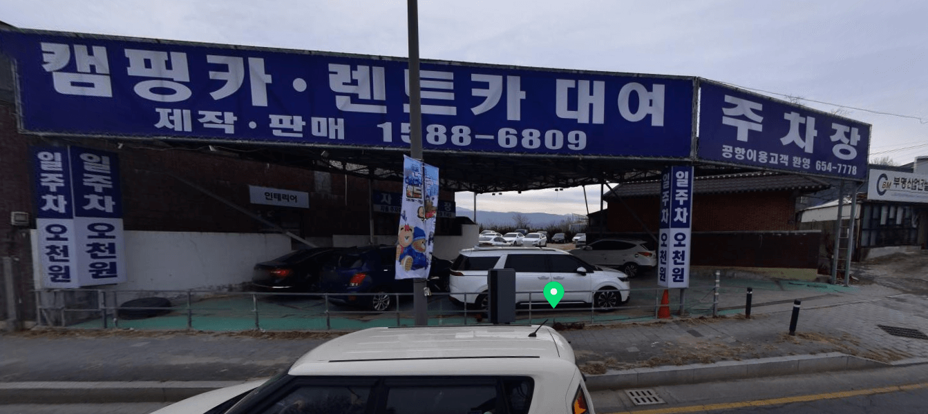 부명산업건설주차장