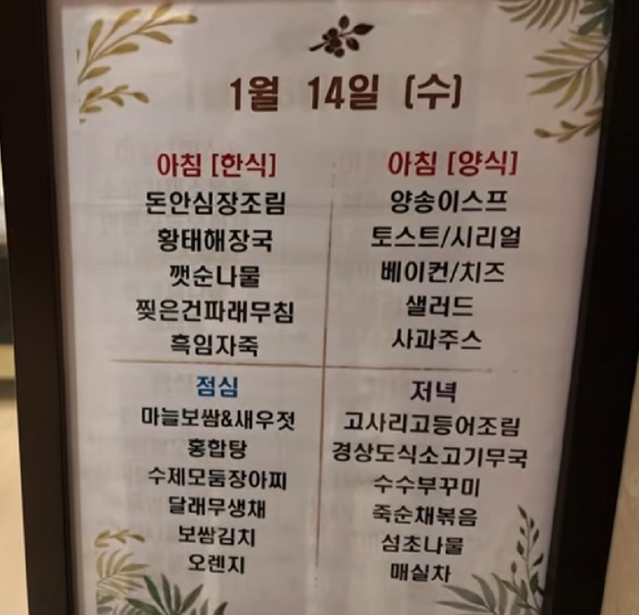 이웃집-백만장자-박세훈