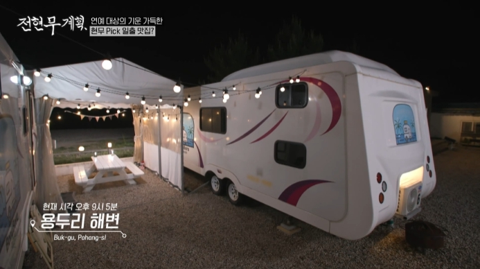 용두리해변-캠핑카