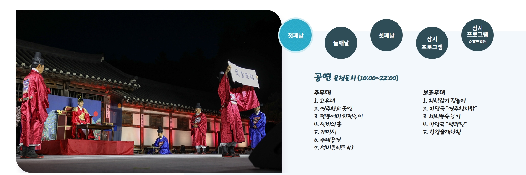 [5월 축제]2025 영주 한국선비문화축제❘기간, 일정, 프로그램, 공연 총정리