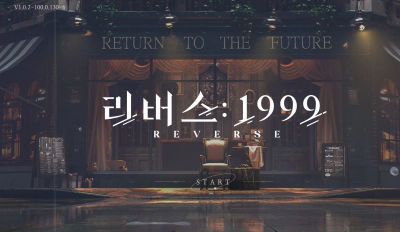 리버스 1999 모바일 게임 플레이 후기