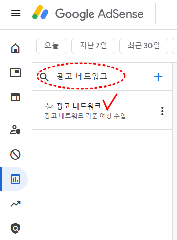 광고 네트워크 입력