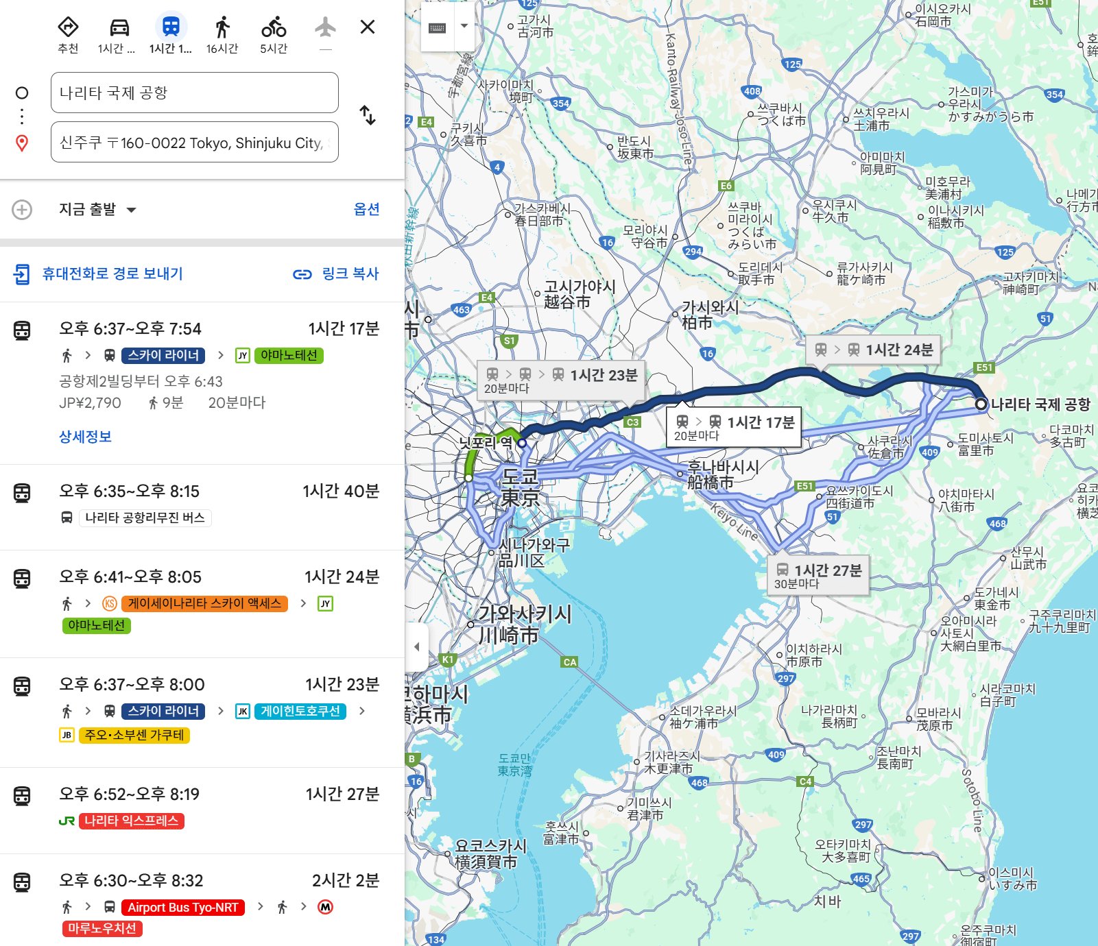 나리타 공항에서 신주쿠까지 이동 경로