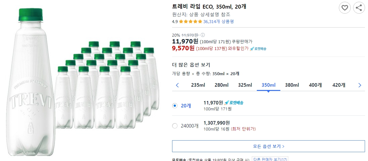 트레비-라임-ECO,-350ml,-20개