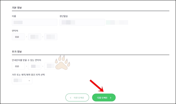 손목닥터9988 걸으면 10만원