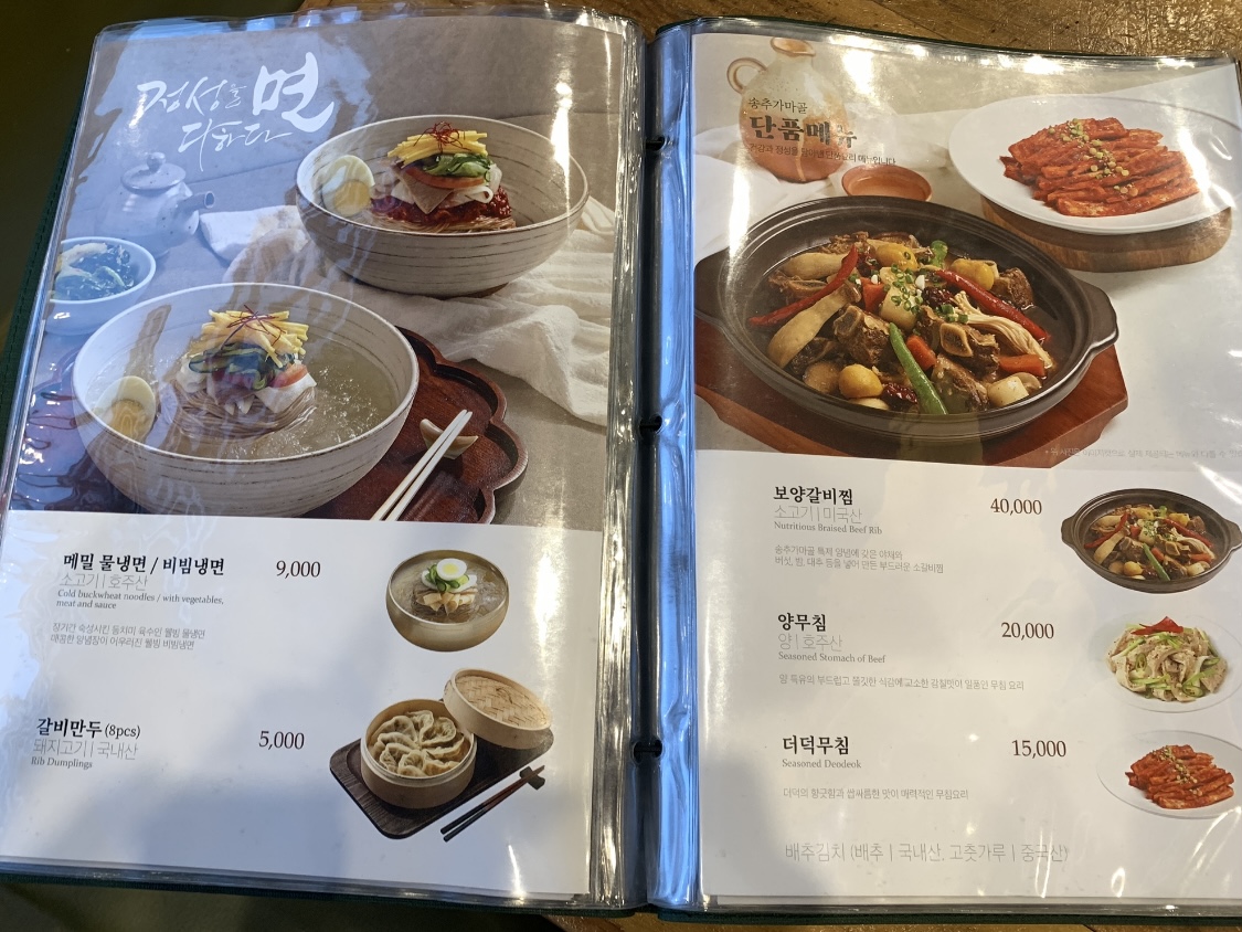 송추가마골 물냉면&#44; 갈비찜