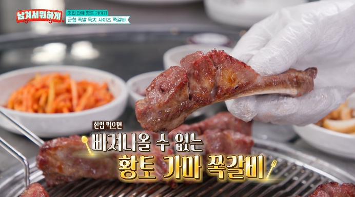 쪽갈비구이