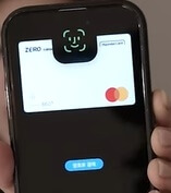 애플페이가 뜨는 이미지입니다