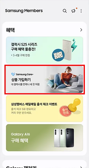 삼케플-가입-2
