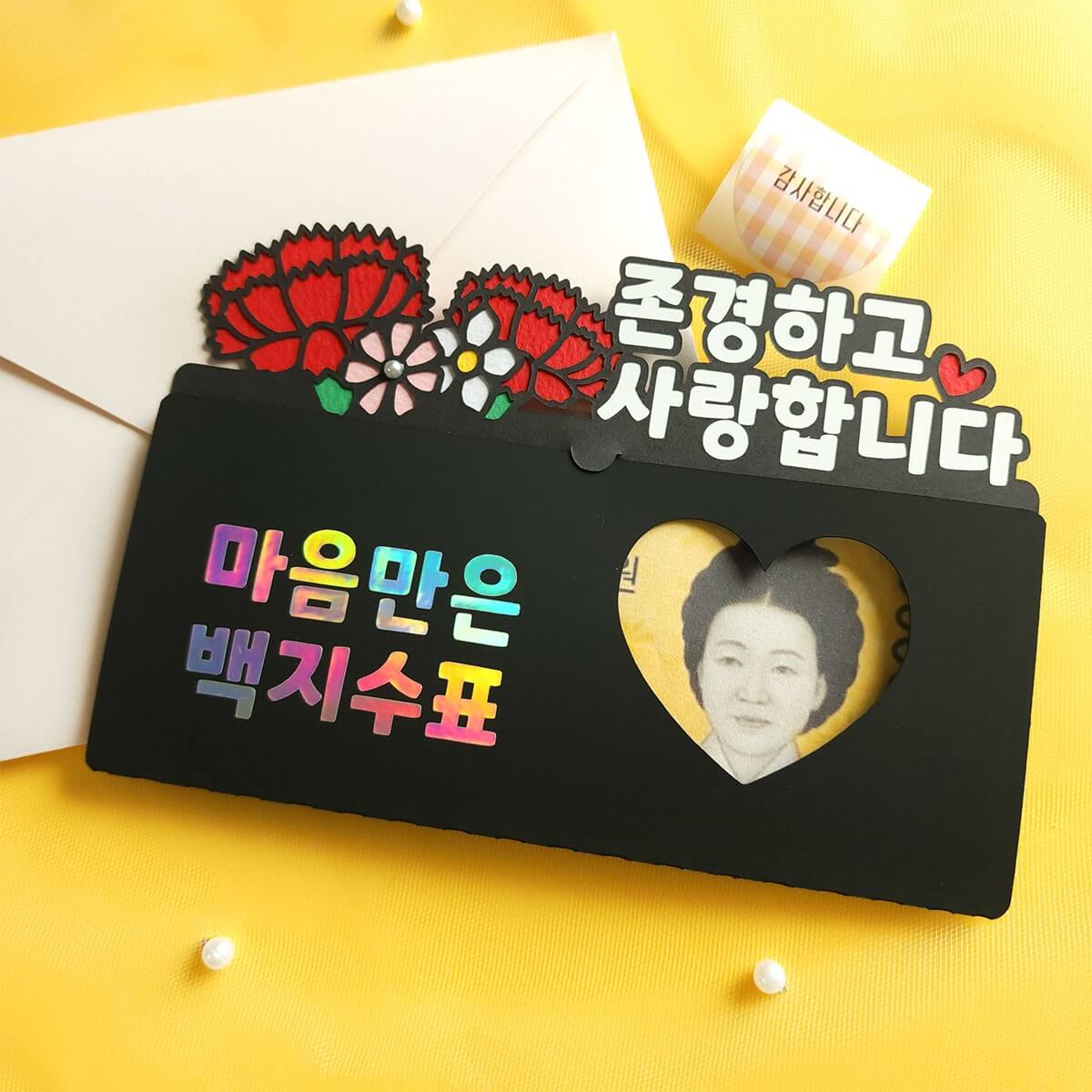 어버이날