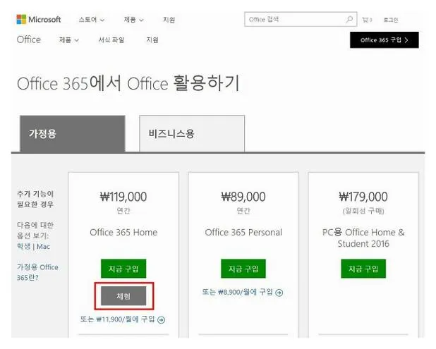 ms오피스 무료