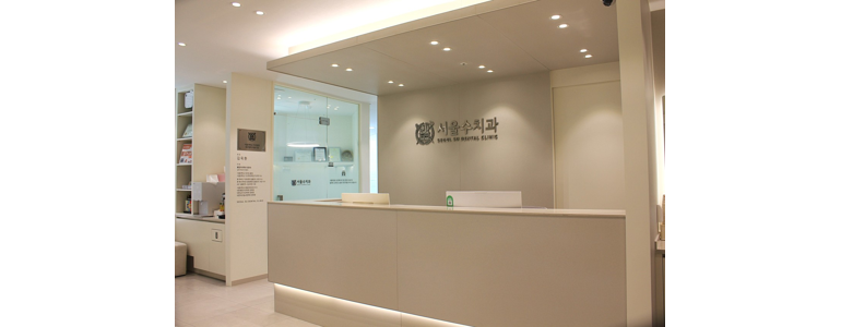 인천 동구 치과